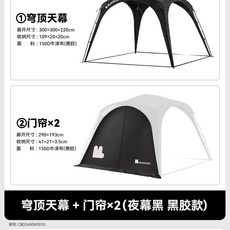 Bladog 블랙독 원터치 돔 퀵 텐트 지퍼형 캠핑 그늘막 지니 쉘터 캐노피, 1, J. 돔형 스라이트 도어커튼 블랙