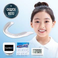 가드시스 주니어피스 어린이 이갈이 마우스피스 방지 수면용 수면 스플린트, 1개