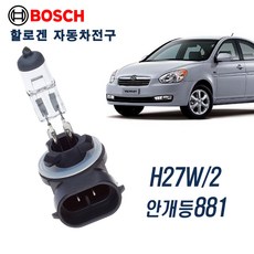 뉴베르나 안개등 (2002~2010) 보쉬 할로겐전구 H27W/2 (881) (1P), 1 Pc
