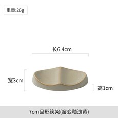 日式陶瓷餐具創意高級個性家用元寶碟碗批發麪碗酒店餐廳擺臺套裝, 1個, 7cm旦形筷架(窯變釉淺黃)