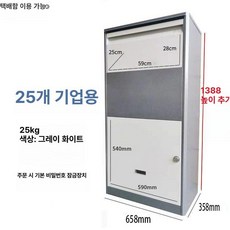 책 반납함 무인 택배함 스탠드 철제 학교 야외 반납기