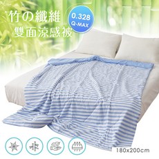 「Belle Vie」大尺寸涼感被 竹纖維涼被【180X200cm】雙人被 條紋涼感紗 急凍涼感被 冰冰被, 竹纖維涼感被【條紋-藍】, 條紋-藍