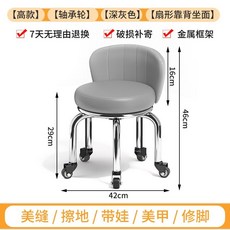 滑輪小凳子 熱銷家用萬向輪矮凳 靠背美縫修腳兒童學步小板凳, G高款鐵架+一體扇形靠背深灰+軸承輪, 1個
