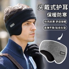 戶外髮帶耳罩套 防寒保暖 鎖溫固定碎髮 雙層防風防凍 GJUWFGT01A, 1個, 灰色【頭套耳罩一體360度全包】