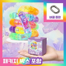 [MSMULTIVERSE] 움직여봐 놀랍지 우주 느낌 키덜트 피젯 스트레스 해소 집중력 향상 손 장난감, 레인보우, 1개