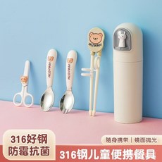 不鏽鋼筷子 學習餐具 左右手通用 學習筷 虎口訓練筷 兒童學習筷 兒童筷子 學習筷子 幼兒學習筷 訓練吃飯輔助筷 餐具, 彎款勺彎款叉勺訓練筷, 1個
