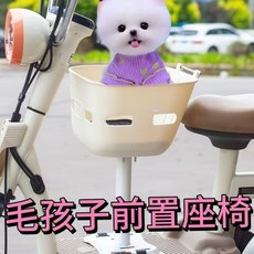 寵物外出籃 寵物車載座椅 寵物車籃 寵物座位 【小型寵物犬】電動車前置座椅毛孩子戶外出行互動帶愛犬乘坐專用, 【小型犬寵物】電動車前置座椅有綁帶, 1個