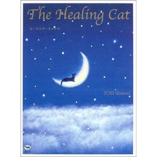 고양이 책 도서 치유 고양이 일본 직배송