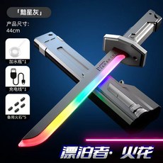 【台灣出貨】爆款火旋劍雙刃光劍伸縮旋轉出刃發光劍七彩流光激光劍男孩玩具, 火花短劍【黯星灰】拔刀火花+噴霧七彩流光, 1個