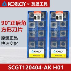 KORLOY 刀片 SCGT120404-AK H01, 1個, SCGT120404-AK H01 *N