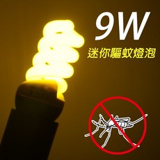 【努特NUIT】NTL12 美國VICA高科技驅蚊燈泡9W 螺旋型省電 E27 3400, 單購