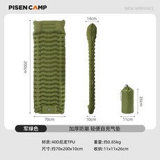 PISEN CAMP 戶外露營充氣床墊，按壓式充氣設計，輕便防潮，適合登山露營使用, 【綠色】單人床墊70*200【按壓可充氣