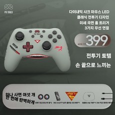 무선 게임 패드 PC TMR 쏠림 방지 컨트롤러 블루투스 모바일, 2. 플라잉 샤크 파이터 (PC)