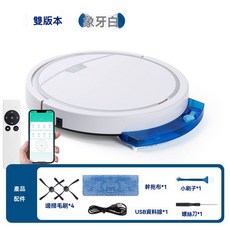 象牙白雙版本掃地機器人，遙控App操控，乾濕兩用，邊角清潔, 白色APP版+遙控+水箱+防跌落, RS300