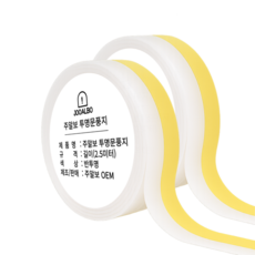 주알보 반투명문풍지 초강력 접착 테이프 투명 실리콘 문풍지, 2개