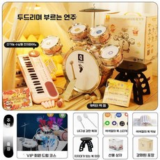아기 어린이 악기 촬영 소품 드럼 세트 장난감, 만화 핑크 드럼+전자피아노, 1개