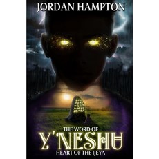 (영문도서)The Word of Y'Neshu: Heart of the Ijeya Paperback, Dewayne Jordan Hampton, English, 9798985834659