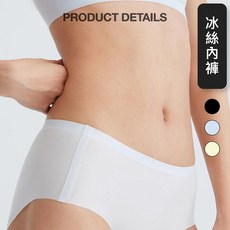 24HRS冰絲款親膚內褲 舒適透氣 無痕貼身, 冰川藍