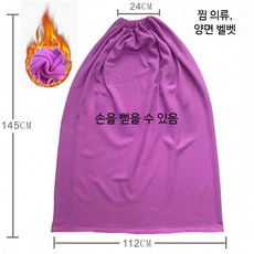 훈증 가운 반신욕 땀복 찜질복 좌욕기 좌욕 스팀 목욕 반신욕가운 1 후드형 방수 커버, 양면 벨벳 퍼플 찜 커버 145cm