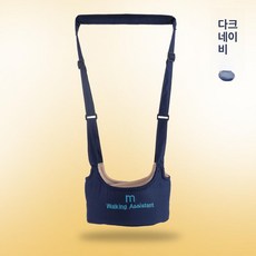 달과6펜스 보행 보조기 어린이 보조끈 허리형, 1개, 다크블루사계절