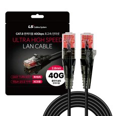 LS전선 CAT.8 랜선 40Gbps 초고속 인터넷 랜케이블 슬림 2.8mm 50U 금도금 KC인증, 2m, 1개