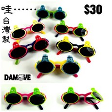兒童眼鏡太陽眼鏡 一支才30元