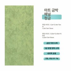 필터 샌드베이지 자연기화식 헤이지블루 가습기용 포슬린, 기타, 1개, 청금 유금판 1평 가격 전체 판매
