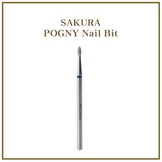 사쿠라 포그니 네일 드릴 비트 무진동 카바이드 네일비트 26종 타입선택, 1개, 10.다이아몬드케어비트1 SA-22