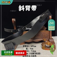刀劍配件掛腰帶 角色扮演裝備 PU皮單肩斜跨雙肩揹帶 死侍揹帶 劍道腰帶, 1個, 優質皮革斜揹帶（不含刀）