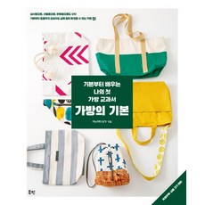 가방의 기본, 북핀, 이노마타유키