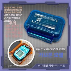 반다이 디지몬 다마고치 20주년 다마고찌 디지몬 버전 키우기 북미, 오리지널 슈퍼드래곤 플라스틱 보관함 가우베어, 기본 색상