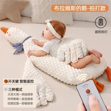 VECCOU 安撫排氣枕 嬰兒防脹氣拍打枕 寶寶趴趴枕, 遙控拍打 防窒息孔,綁帶+摟睡