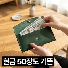 디심플 가죽 돈봉투 용돈봉투 현금 지폐지갑 + 메시지 카드, 1개, 딥그린