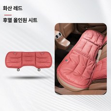 BMW X1 X2 X3 X4 X5 X6 자동차 시트 매트 쿠션, 1개, 볼케이노레드 뒷좌석 1개