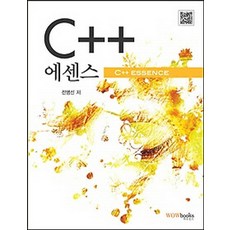 C++ 에센스, 와우북스
