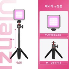 Ulanzi VL49RGB 미니 포켓 조명 RGB 휴대용 촬영 카메라 사진 비디오 소형, 1개