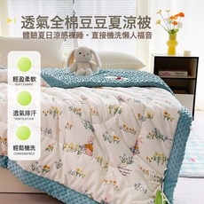DIU 全棉豆豆被A類純棉大豆被夏涼被四季被子被芯春秋被加厚冬被, 甜蜜小兔