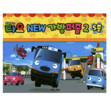 꼬마버스 타요 New 가방퍼즐. 2 (5종)