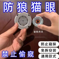 貓眼孔防盜遮擋蓋 防偷窺安全門後蓋, 1個, 貓眼遮擋【黑+銀+粉】三色隨機發一個
