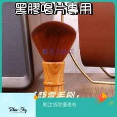 黑膠專用軟毛刷 黑膠刷具 黑膠毛刷 唱片除塵, 1個