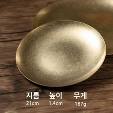 그릇 반상기 고급 304 17cm 원형 지름, 1개, 기본 구성품, 304재질 / 스노우골드 원형 얕은 접시 21cm