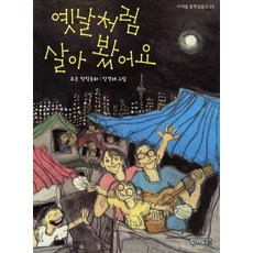 4 Seasons 像從前一樣生活：趙恩創作童話, 無null