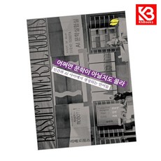 어쩌면 문학이 아닐지도 몰라 책 + 책갈피 [KHBOOKS]
