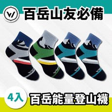 百岳能量登山襪 中筒 羊毛襪 除臭襪, 1個, L(25-28cm)4雙