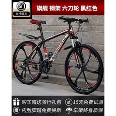 경량 MTB 산악자전거 탄소섬유 크로스 바이크 초보 휠, 21단, 26인치, R. 6나이프 휠 블랙/레드