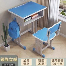 學校衕款兒童學習桌家用書桌男孩小孩作業課桌小學生寫字桌椅套裝, 學校同款桌椅+藍色