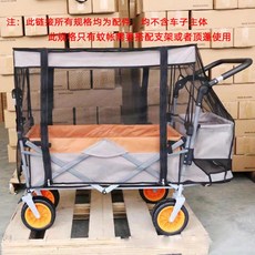 4인용웨건 커버 웨건모기장 천장 차양 레인 캐노피 방수, 모기장만, 1개