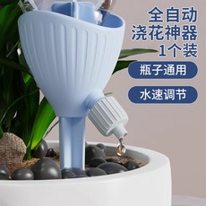 自動澆花器 懶人滴灌滲水器 家用花盆綠植多肉澆水, 全自動澆花神器⭐1個, 1個