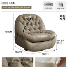 리클라이너 수동 거실 패브릭 무중력 기능 안락의자 전동, 흔들림 회전 진동 마사지 USB, 모카브라운 [에코 레더 브라운]