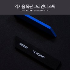 엑시옴 탁구용품 목판 그라인더 스틱, 1개